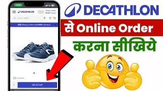 Decathlon Se Order Kaise Kare | How To ORDER on Decathlon | Decathlon se Shoes Kaise Kaise Mangaaye