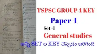 Ts group 4 answer key paper -1||group 4 paper 1 general studies ||ts group 4 key|tspsc group 4