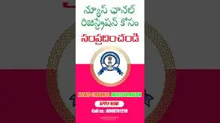 HOW TO APPLY NEWS CHANNEL REGISTRATION IN TELUGU | HOW TO APPLY RNI REGISTRATION #newschannel