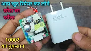 ✅Mi 22.5 Watt Original Charger Repair || How To Repair Mi 22.5 Watt Original Charger