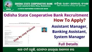 OSCB Assistant Manager, Banking Assistant, System Manager apply online || OSCB Apply Online 2022