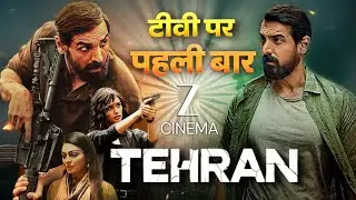 Tehran Movie TV Premiere 😱 | Zee Cinema पर पहली बार | Hindi Update 🔥Full TV Premiere Details 🔥