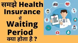Waiting Period in Health Insurance | Health Insurance Waiting Period | in Hindi | #20
