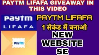 How To Make Paytm Lifafa || Paytm Lifafa Kaise Banaye || Technical Ak Jnv#paytmlifafa #paytm
