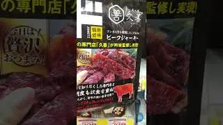 Aperitivos desidratados do Jap&atilde;o