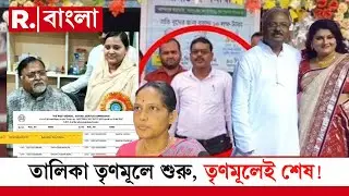 SSC Tainted Candidates | শেষমেশ &lsquo;দাগি অযোগ্য&rsquo;দের তালিকা প্রকাশ্যে।বাতিল অ&zwj;্যাডমিটে দাগির ছড়াছড়ি