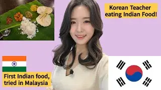 🇰🇷Korean Teacher trying 🇮🇳Indian Food First Time!! - 한국어 선생님의 인도 음식 체험기