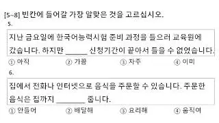 ❖READING TEST 5 - 2021❖ || KOREAN PROFICIENCY TEST || EPS TOPIK EXAM KOREA 2021  || #HRD KOREA