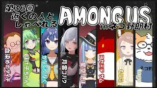 ［Among Us］宇宙人狼#67［コラボ］