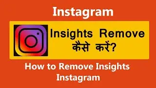 instagram se insights kaise hataye | how to remove insights in instagram