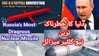 SSC-X-9 Skyfall Russia's Most Secret Nuclear Missile | Urdu History 4u