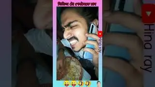 Assamese Funny Video Status 🤣 || Assamese Comedy Status Video #shorts #trending