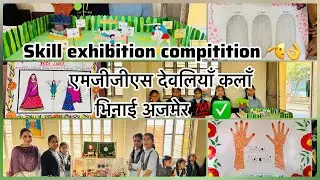 Skill Exhibition in School | Student Talent & Creativity Showcase | School Event 2026