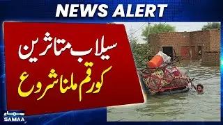 Flood in Punjab | Relief for Public | Punjab Govt Exemplary Move for flood Affected People