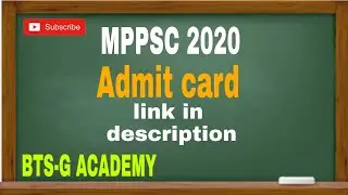 12 July 2021| MPPSC admit card 2020|mppsc admit card 2021|mppsc admit card 2021 kaise download kare