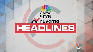 Market Headlines | Share Market Updates | Stock Market | Business News | Gujarati News | News