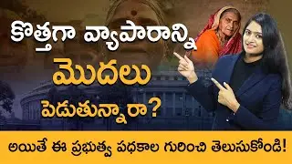 Best Schemes of Government For Women Empowerment