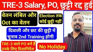 TRE-3 Election Duty, TRE-3 Salary, Election 2nd Training @TeachingClasses617 