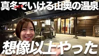 【バイク女子】山奥にある温泉が想像以上に最高やった