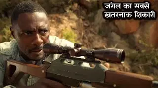 Beast Explained In Hindi ||