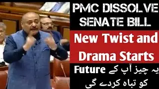 New update about PMC Senate Bill | Please be focused 🙏 #pmclatestnews