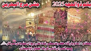 1 Zilhajj Jashan Marjul Bahreen Shadi Mola Ali AS Darbar Shah Nazar Dewan Syed Karan Sani e Karbala