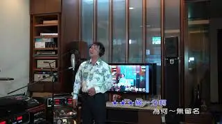 疼你若生命 黃拓熾mp4 A7R4錄影. SHURE KSM44收音.A&H QU-24錄音