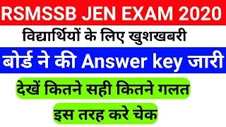 RSMSSB JEN EXAM  2020 ANSWER KEY जारी || RSMSSB JE Exam 2020 Answer key Update