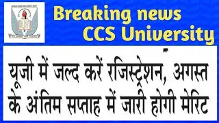ccsu latest updates today, ccsu latest news, Barman education point