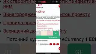 Ознайомлення з особистим кабінетом Cash Flow | Огляд для новачків