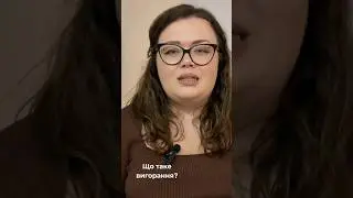 Вигорання &mdash; це НЕ лінь! 🧬 Офіційний вердикт ВООЗ | Я не така | Психологія