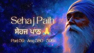 Sehaj Path I Part 59 I Ang 580 - 590 | Full Gurbani Path from Guru Granth Sahib