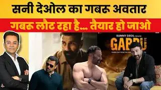 Gabru Release Date Confirmed? | Sunny Deol&rsquo;s Next Big Action Film 🔥