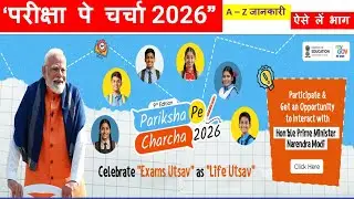 Pariksha Pe Charcha 2026 #parikshapecharcha #parikshapecharcha2026 #parikshapecharchaquiz #ppc2026