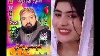 Brahvi song,Essa jan best brahvi song 273