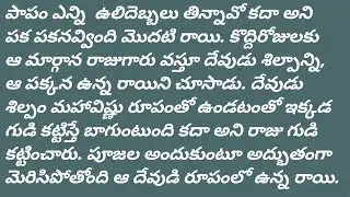 ఓర్పు తోనే మహాయోగం వస్తుంది
