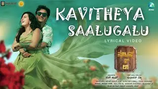 Kavitheya Saalugalu Lyrical Video | Newton's 3rd Law | Vishuo, Vidhyashree Gowda | Sudhaakar Reddy