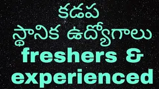 latest jobs in Kadapa // private jobs in Kadapa//kadapa local jobs //