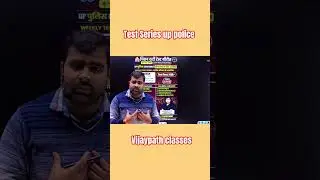 UP police constable test series #viral #viralvideo #shorts