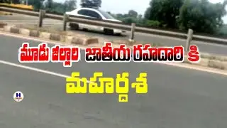 Bobbili road development/youtube videos