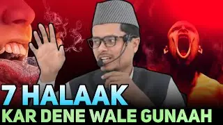 7 Halak Kar Dene Wale Gunah | Shaikh Abdul Gaffar Salafi | Life Changing Byan | Al Akhirah Path |