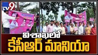 Telangana CM KCR gets grand welcome in Visakhapatnam - TV9