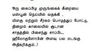 பயனுள்ள தகவல் நீங்களும் செய்து பார்க்கலாமே