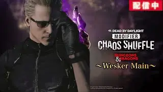 【DbD】DS喰らったら即終了配信