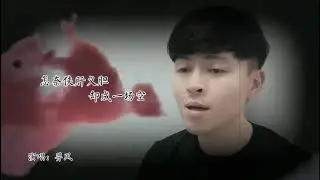 Zui Meng Qian Chen _醉梦前尘 _  羿风