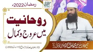 10th Ramzan 2022 After Taraweeh || Sheikh ul Wazaif || Ubqari