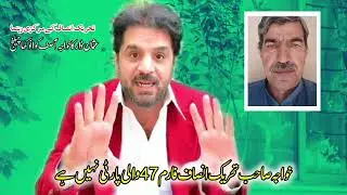 Usman dar ka khawja Asif ko unikha challenge/Hum form 47 walyey nhn/#khawaja /#usmandar/#form47#pti