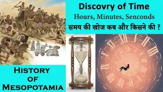 Mesopotmia Ki Sabhyata and Discovery of Time ? Who invented Second,Minute,Hour ? [Hindi]