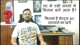 Basics of HVAC/Selection of HVAC System/Centralize Air-conditioning Cost in India/Hindi
