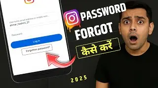 Instagram ka password kaise forgot kare | Instagram ka password bhul gya kya kru  